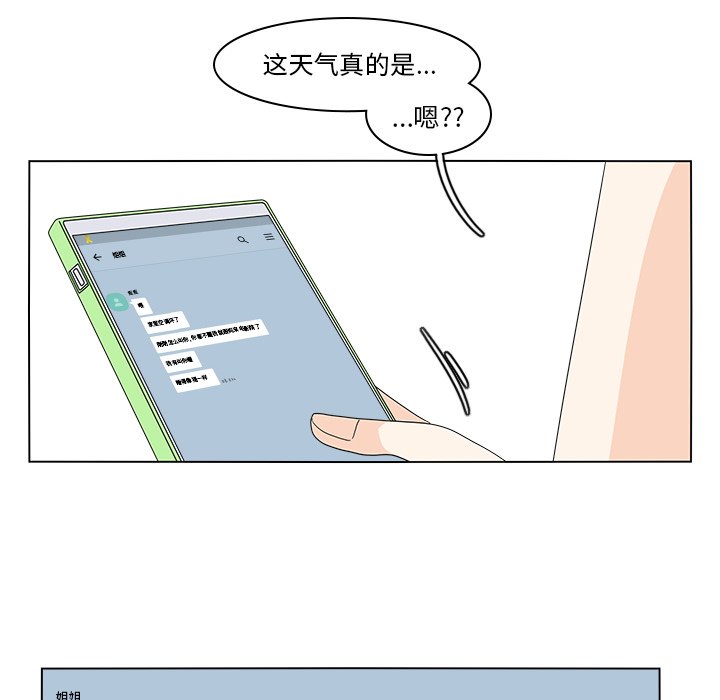 第74話 - 第5张