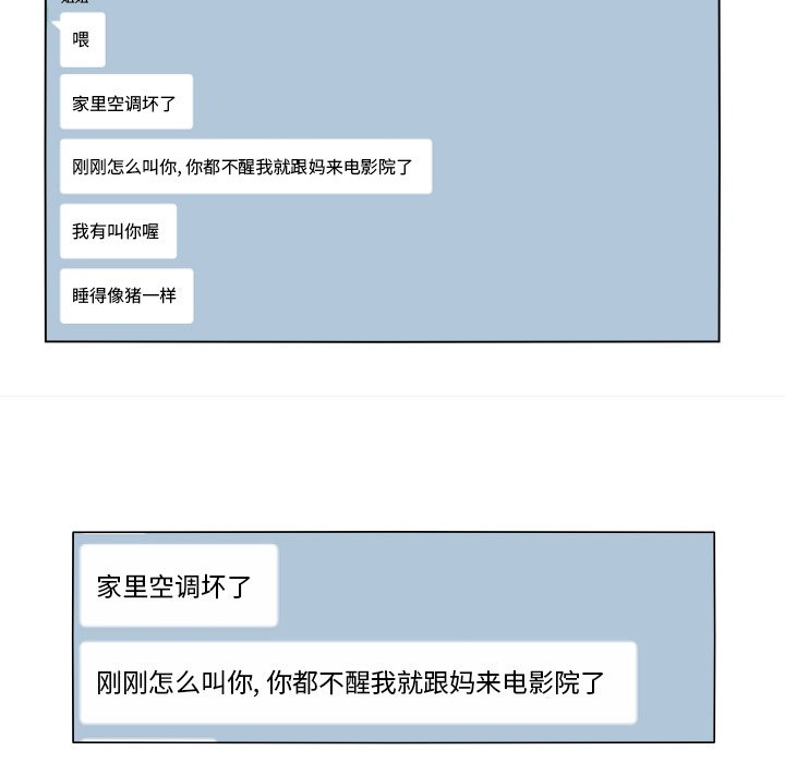 第74話 - 第6张