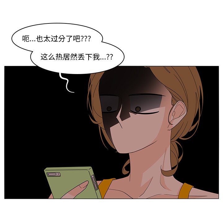 第74話 - 第7张