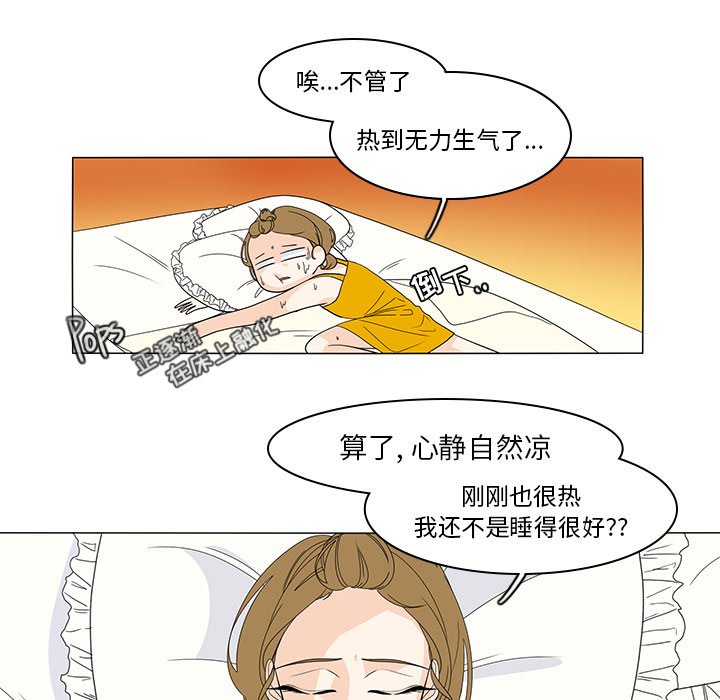 第74話 - 第8张