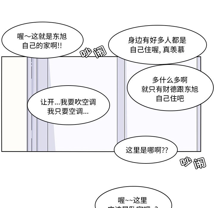 第75話 - 第19张