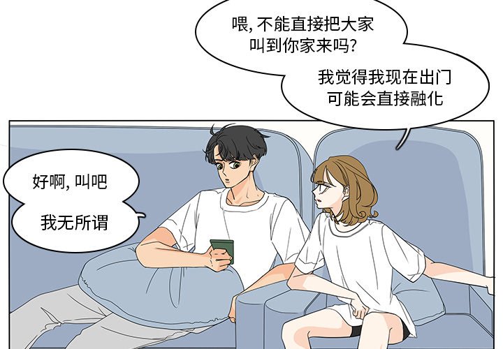 第75話 - 第2张