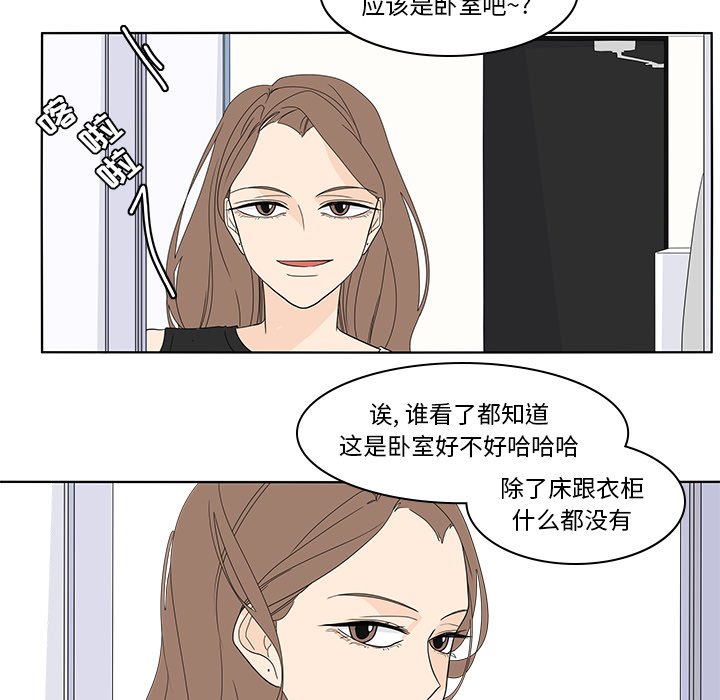 第75話 - 第20张