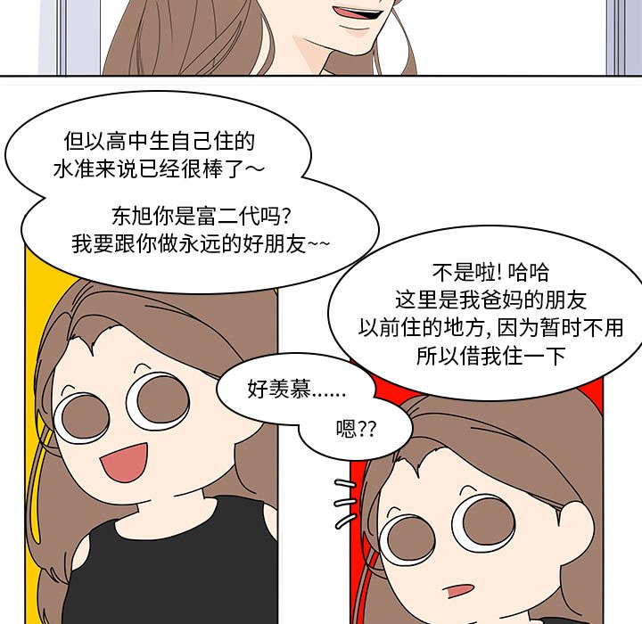 第75話 - 第21张