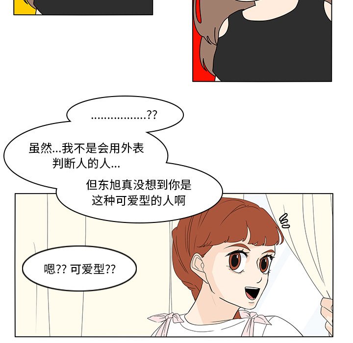 第75話 - 第22张