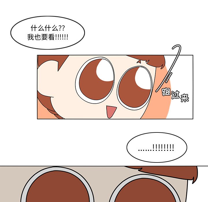 第75話 - 第23张