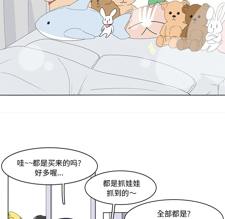 第75話 - 第26张