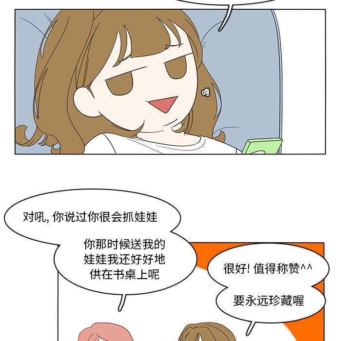 第75話 - 第28张