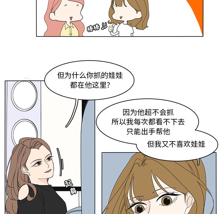 第75話 - 第29张