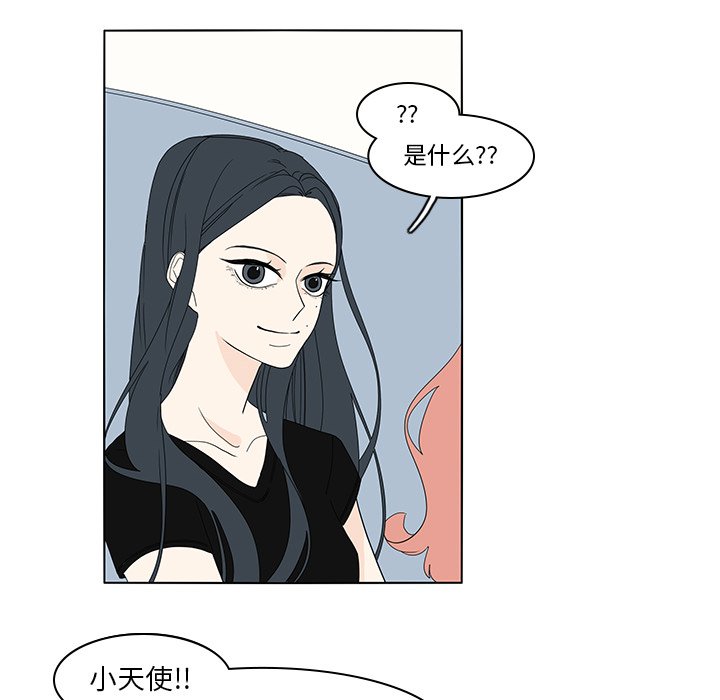 第75話 - 第32张