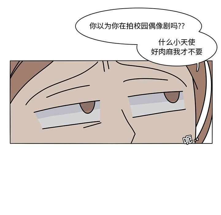 第75話 - 第34张