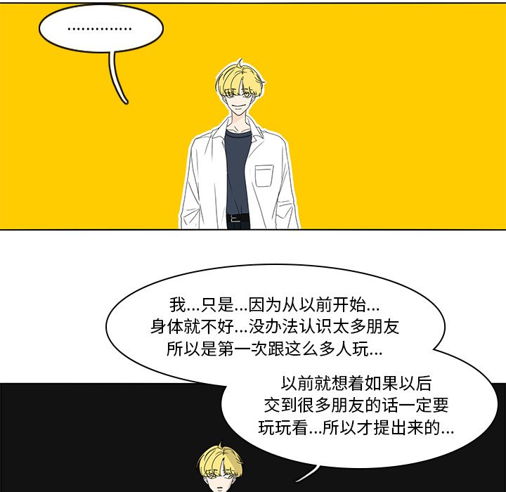 第75話 - 第35张