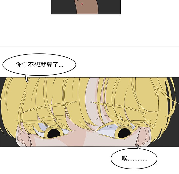 第75話 - 第37张