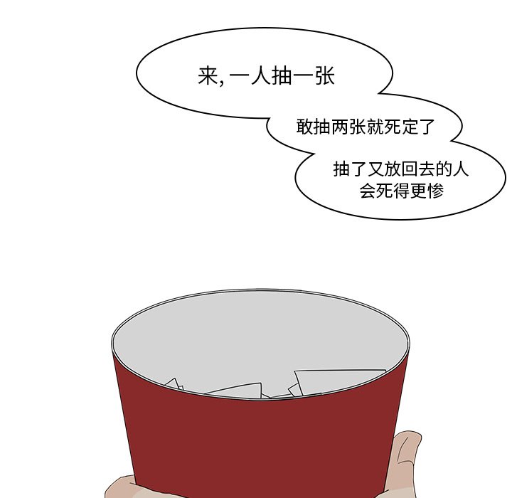 第75話 - 第39张