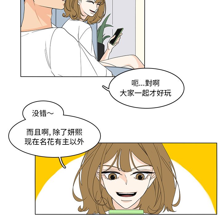 第75話 - 第4张