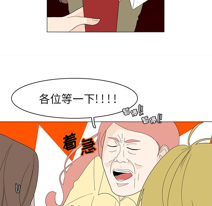 第75話 - 第42张