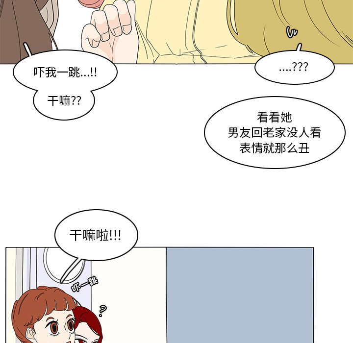 第75話 - 第43张