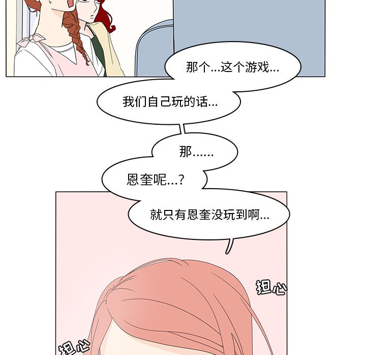 第75話 - 第44张