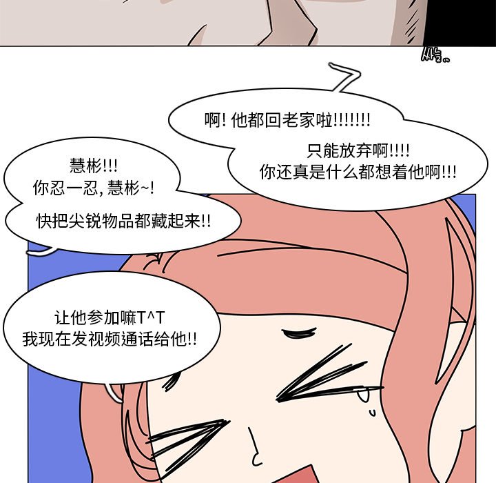 第75話 - 第46张