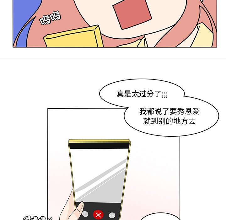 第75話 - 第47张