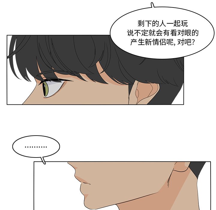 第75話 - 第5张