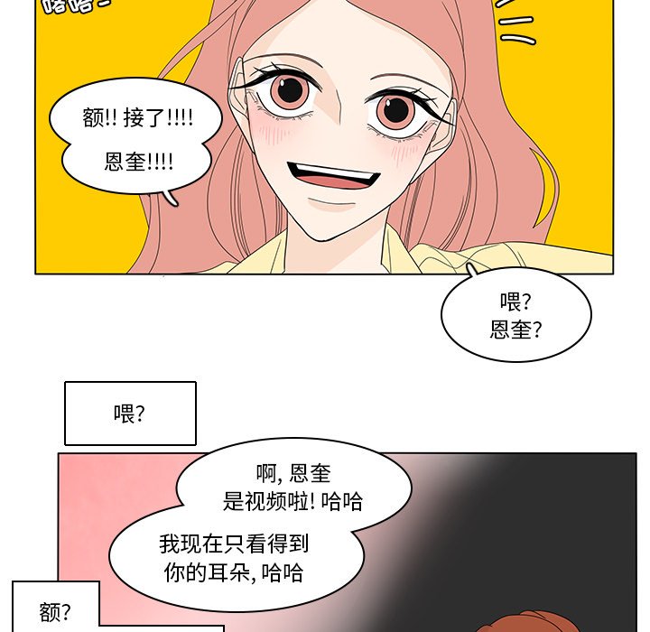 第75話 - 第50张