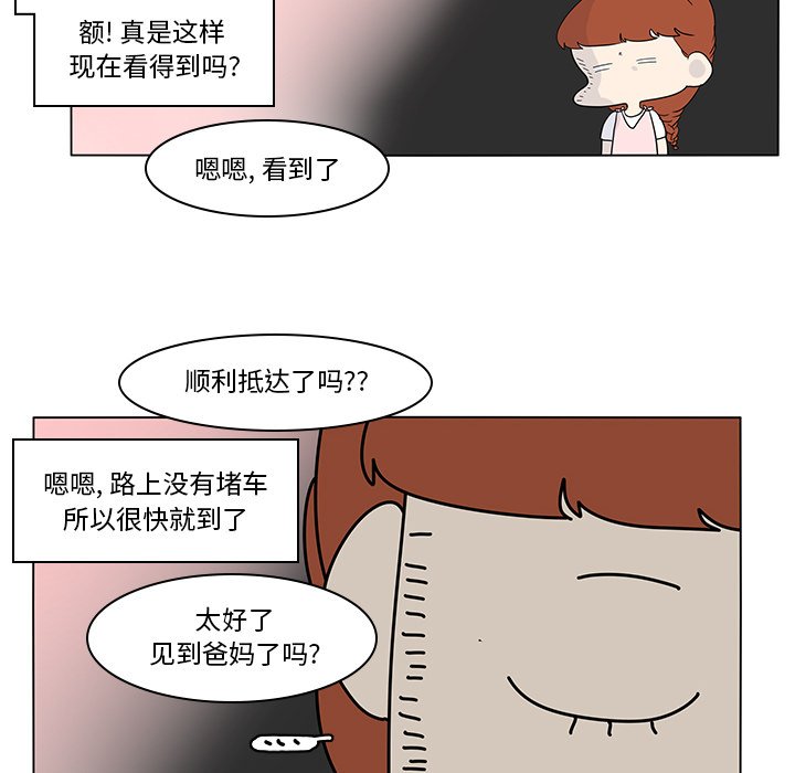 第75話 - 第51张