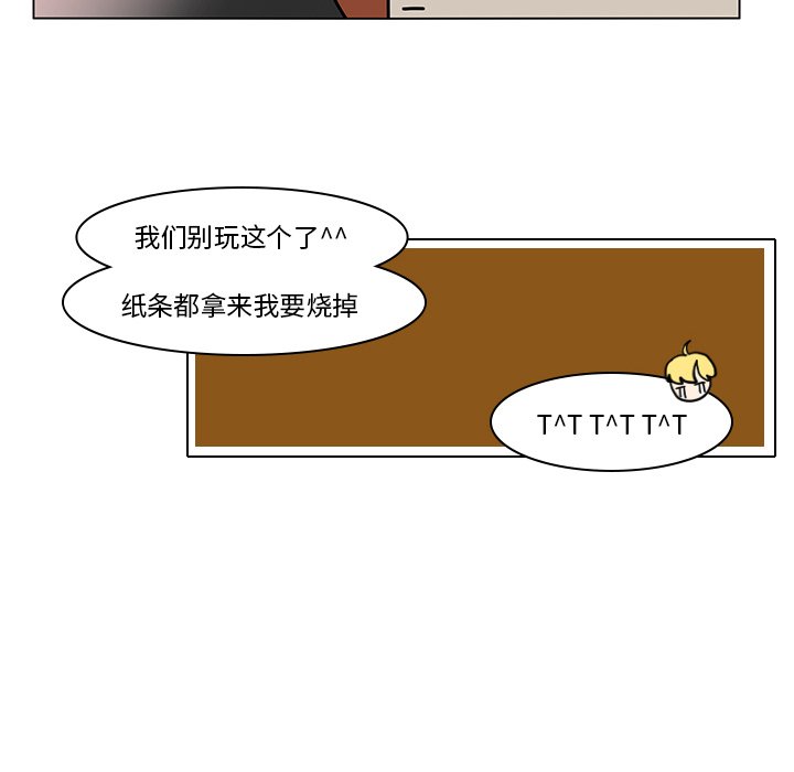 第75話 - 第52张
