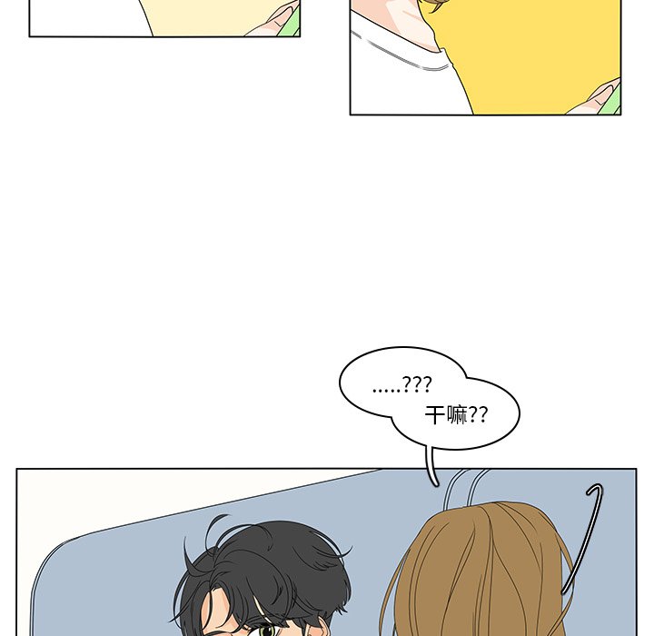 第75話 - 第7张