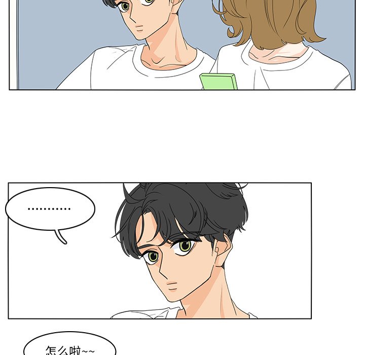 第75話 - 第8张