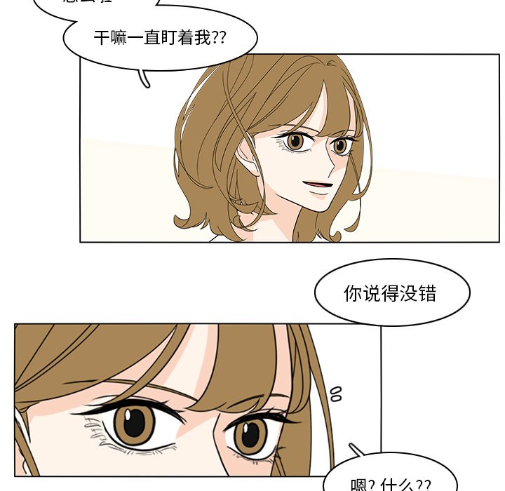 第75話 - 第9张