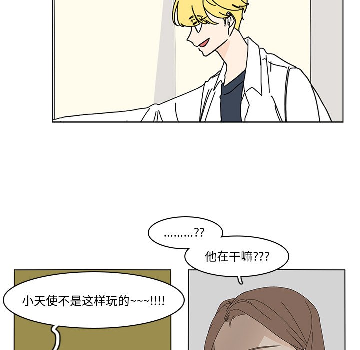 第76話 - 第11张