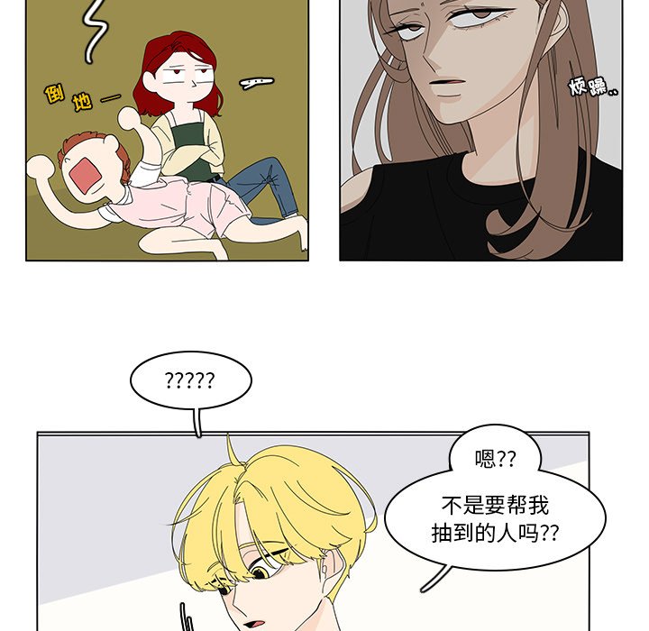 第76話 - 第12张