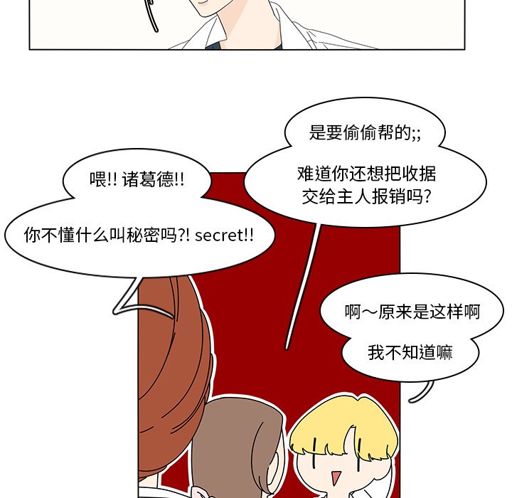 第76話 - 第13张