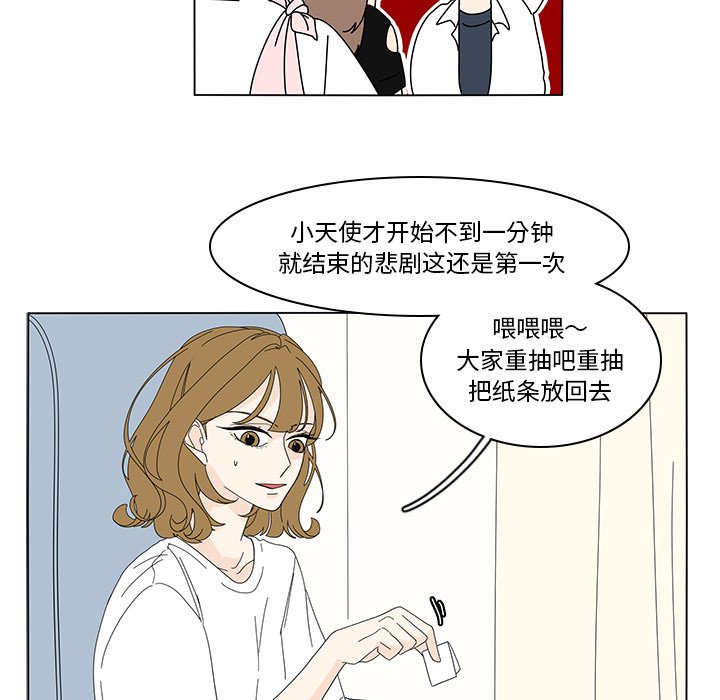 第76話 - 第14张