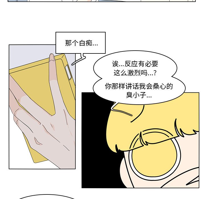 第76話 - 第15张