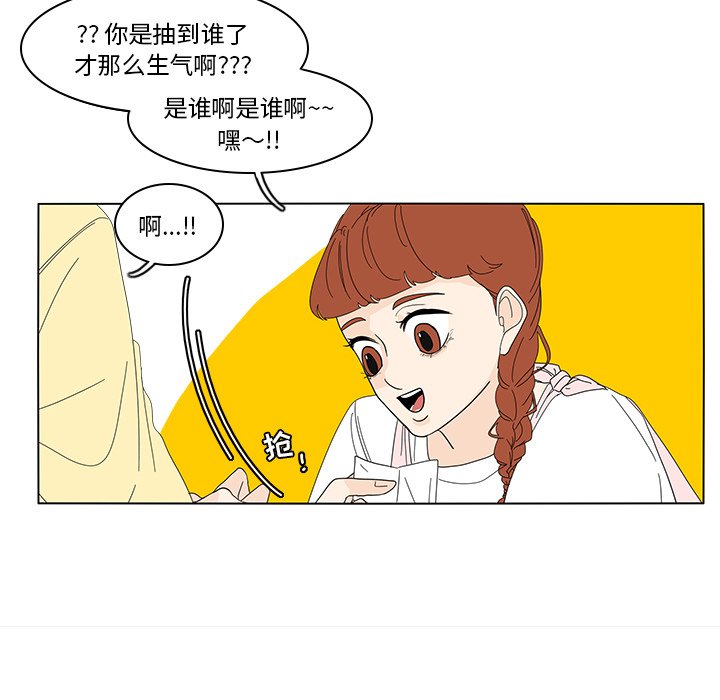 第76話 - 第16张