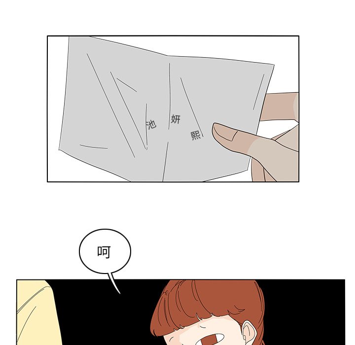 第76話 - 第17张