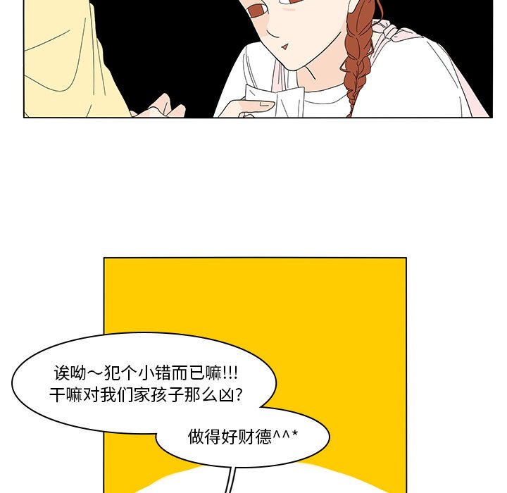 第76話 - 第18张