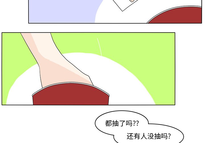 第76話 - 第2张