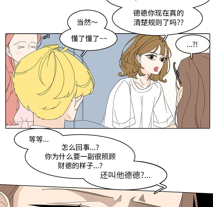 第76話 - 第22张