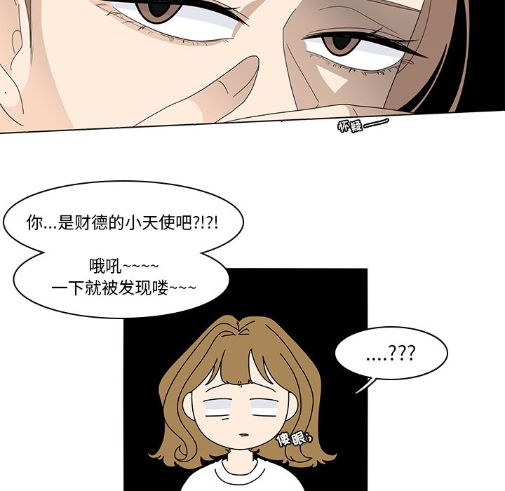 第76話 - 第23张