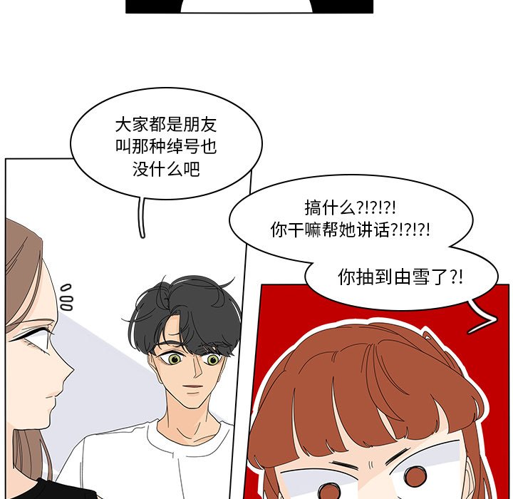第76話 - 第24张