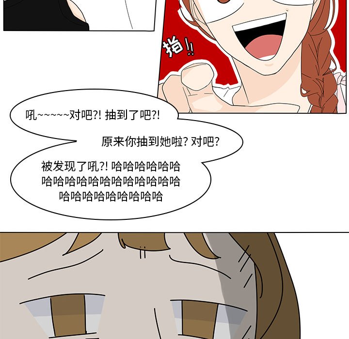 第76話 - 第25张