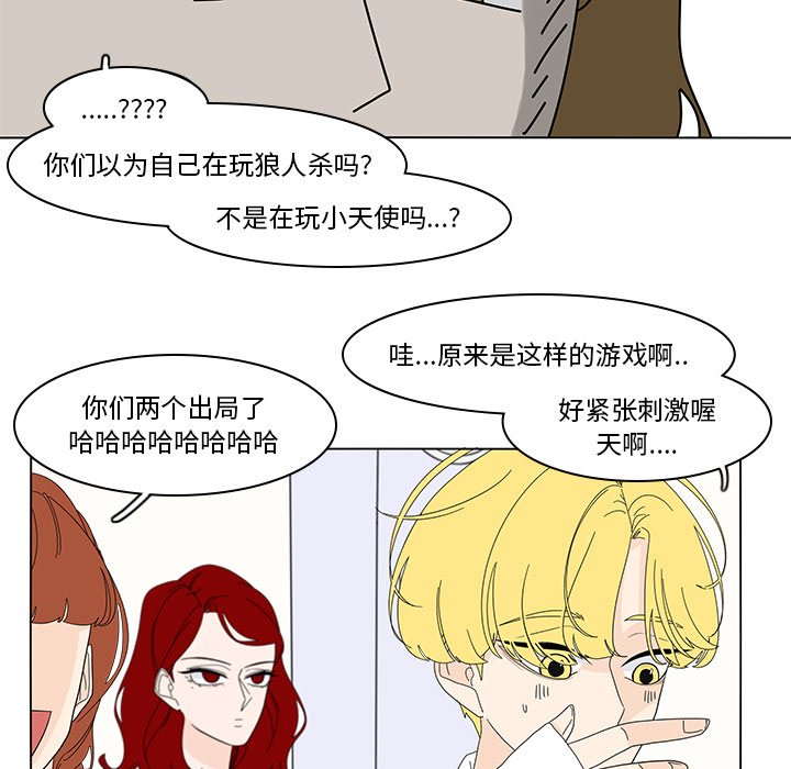 第76話 - 第26张