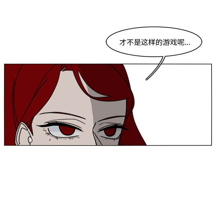 第76話 - 第28张