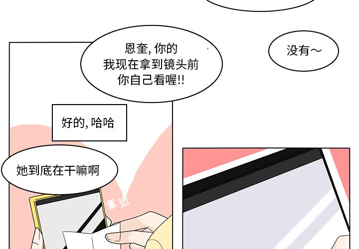 第76話 - 第3张
