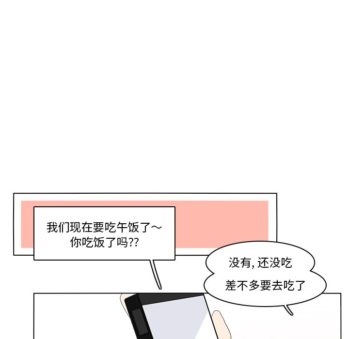 第76話 - 第31张