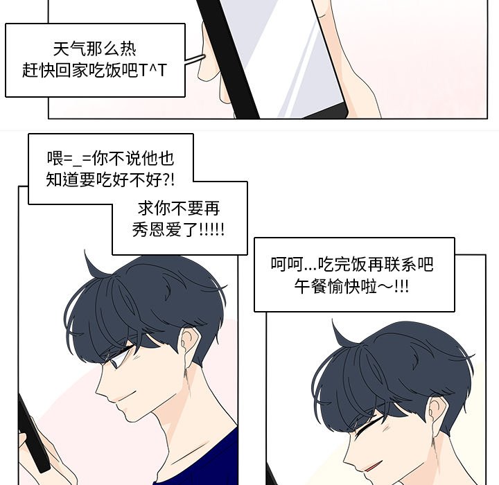 第76話 - 第32张