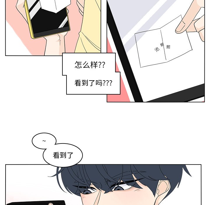 第76話 - 第4张